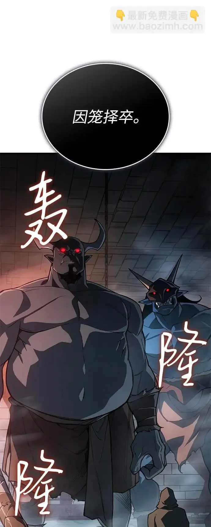 漫画《以王之力重生》第130话第60张图