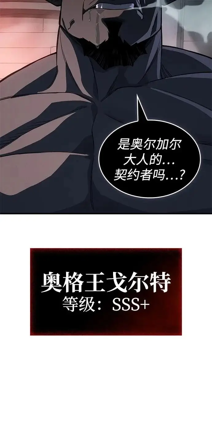 漫画《以王之力重生》第130话第62张图