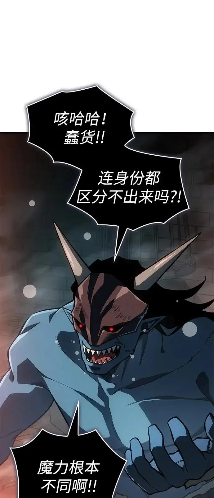 漫画《以王之力重生》第130话第63张图