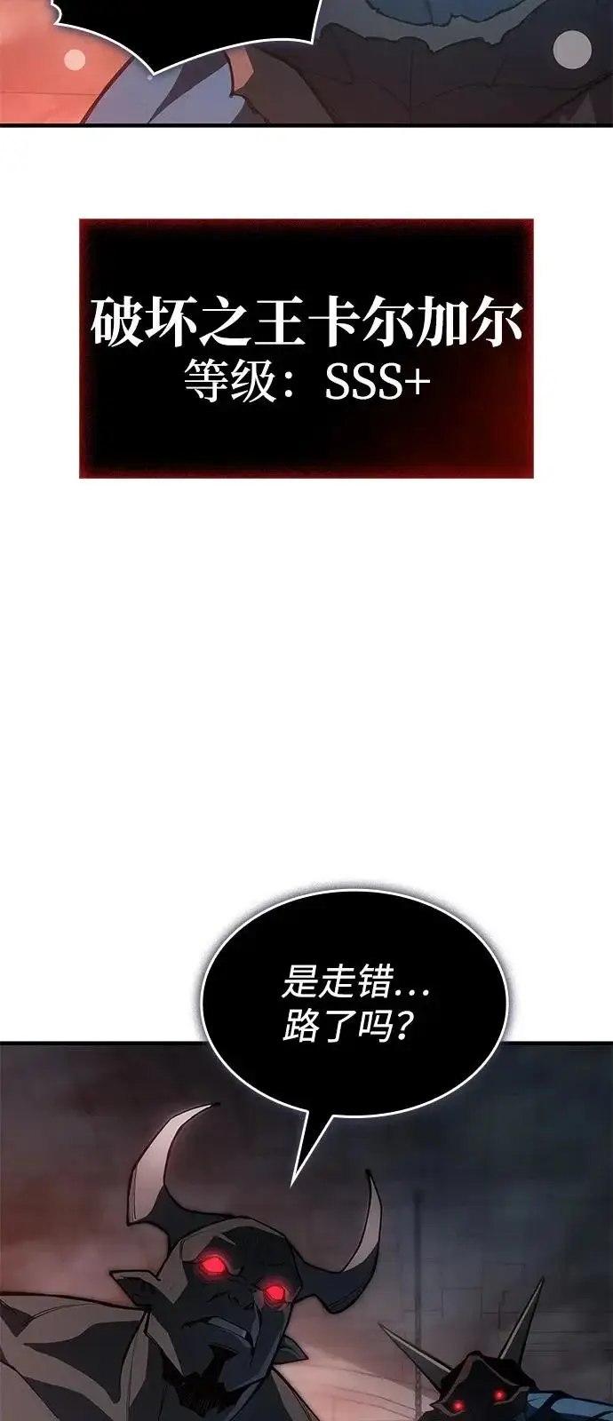 漫画《以王之力重生》第130话第64张图