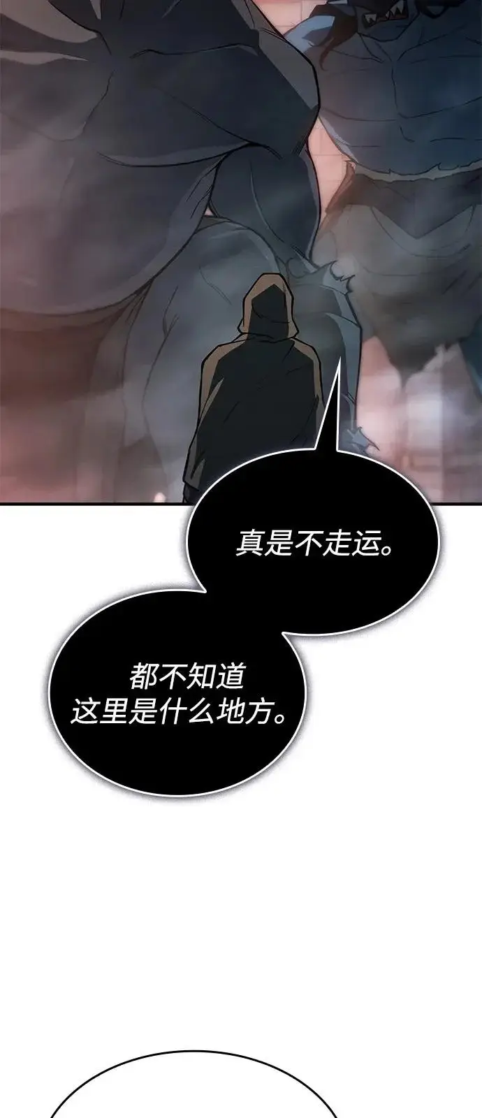 漫画《以王之力重生》第130话第65张图