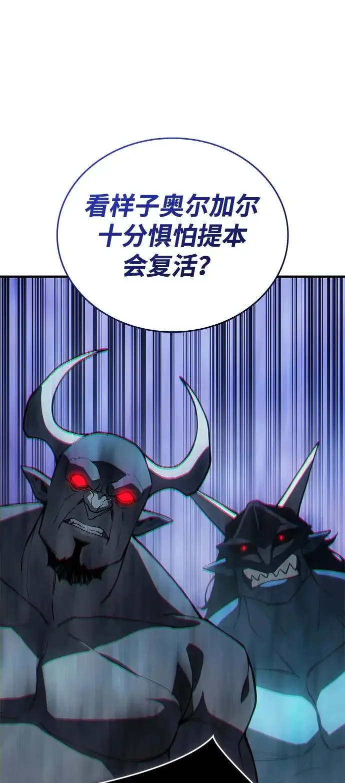 漫画《以王之力重生》第130话第67张图