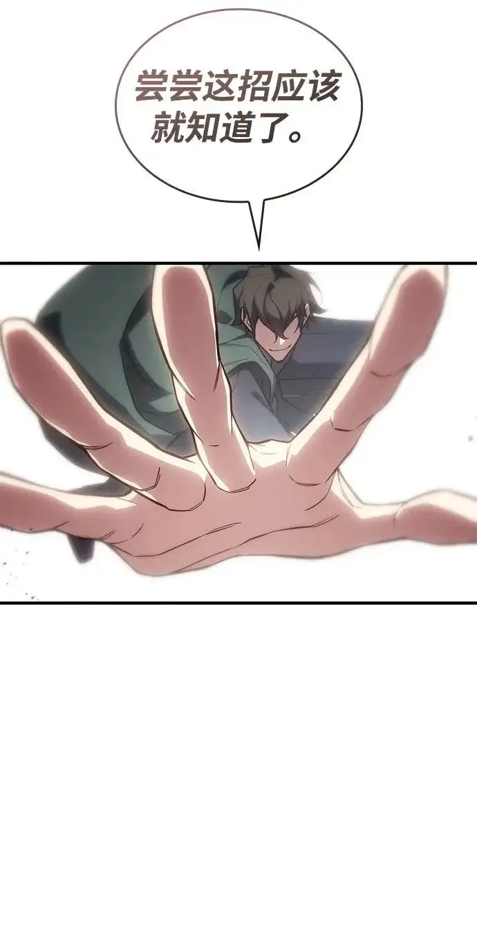 漫画《以王之力重生》第130话第72张图