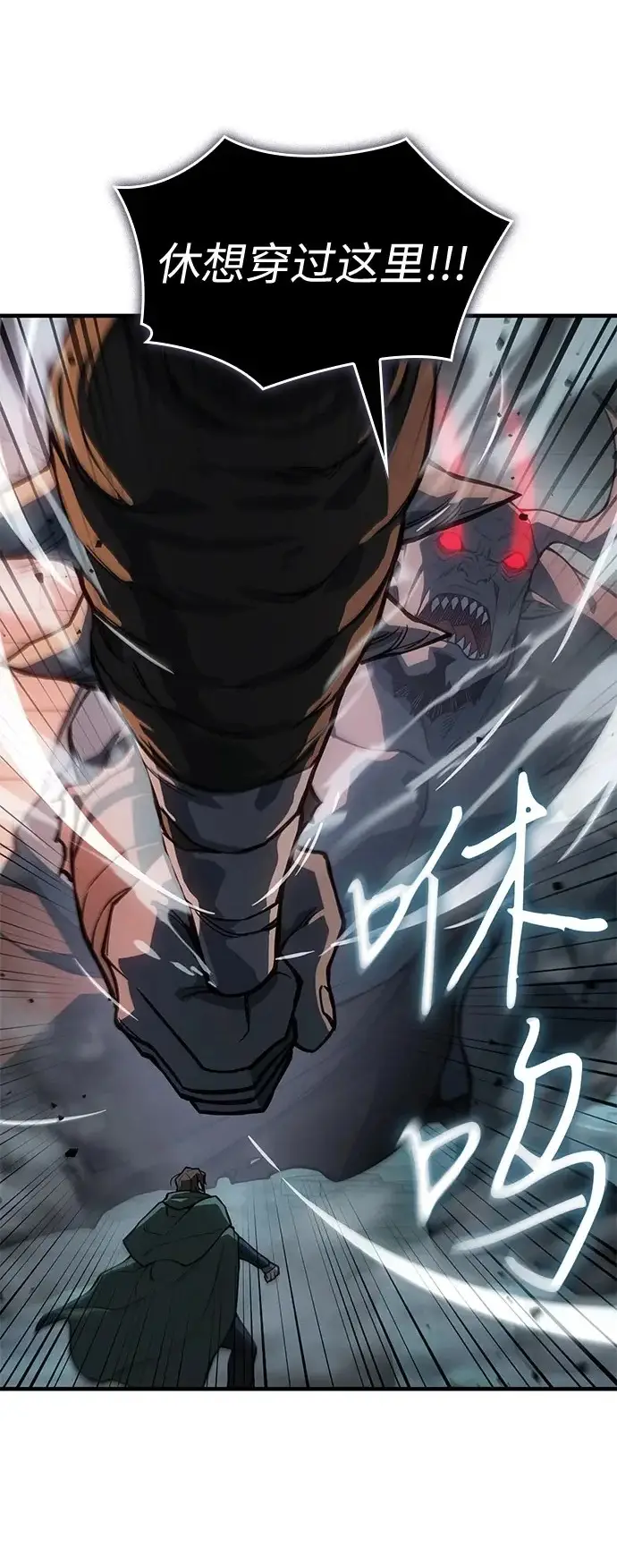 漫画《以王之力重生》第130话第77张图