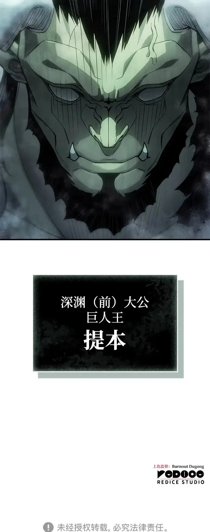 漫画《以王之力重生》第130话第89张图