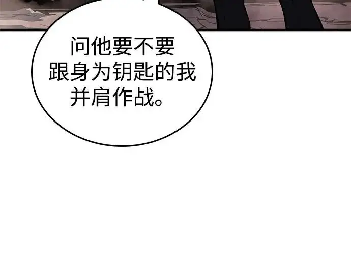 漫画《以王之力重生》第130话第9张图
