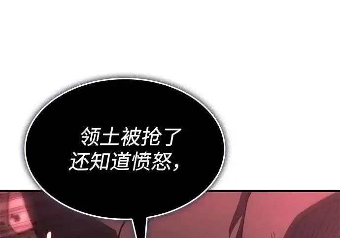 漫画《以王之力重生》第131话第106张图