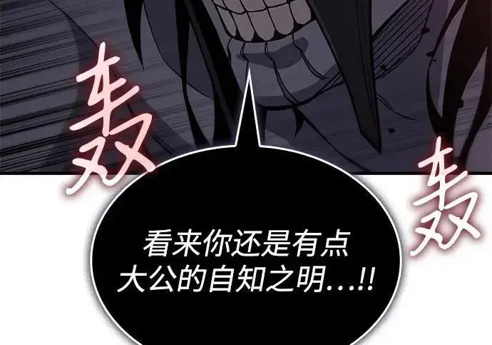 漫画《以王之力重生》第131话第108张图