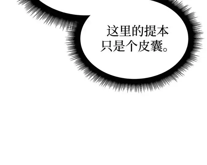 漫画《以王之力重生》第131话第11张图