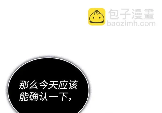 漫画《以王之力重生》第131话第110张图