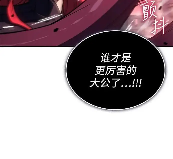 漫画《以王之力重生》第131话第112张图