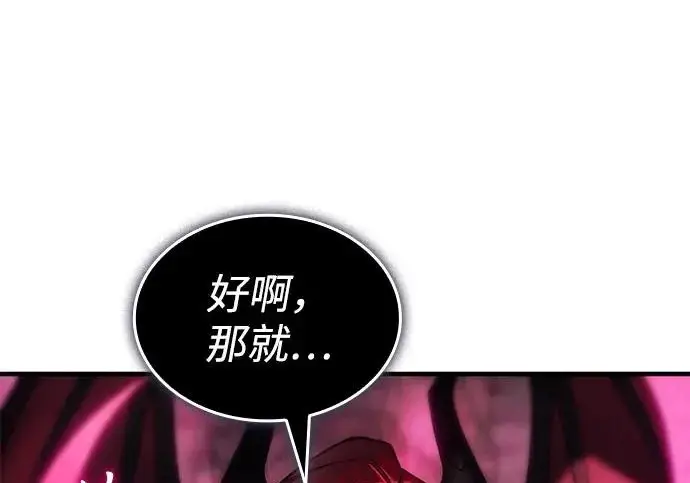 漫画《以王之力重生》第131话第113张图