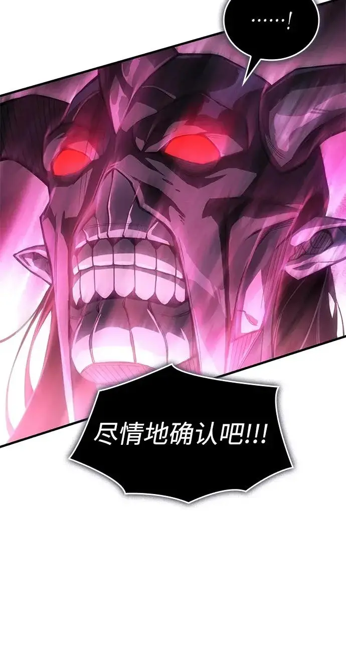 漫画《以王之力重生》第131话第116张图