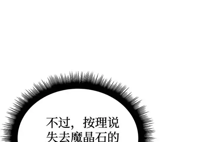 漫画《以王之力重生》第131话第12张图