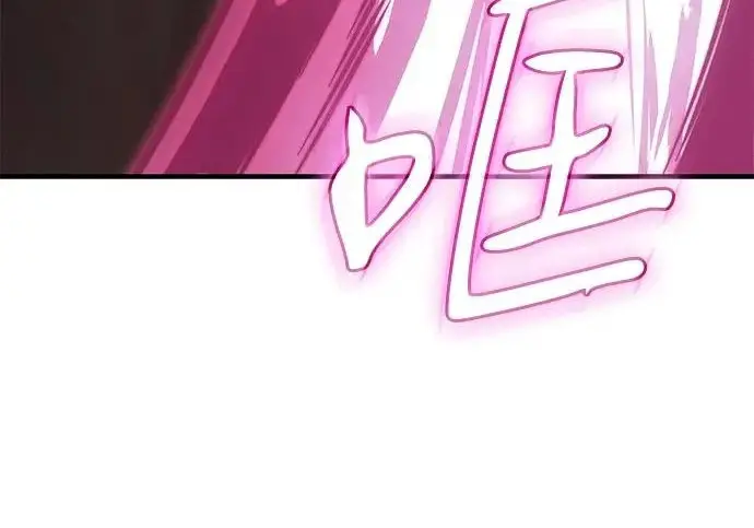 漫画《以王之力重生》第131话第121张图