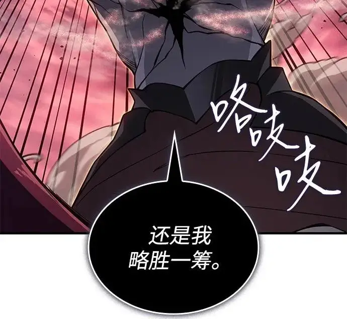 漫画《以王之力重生》第131话第143张图