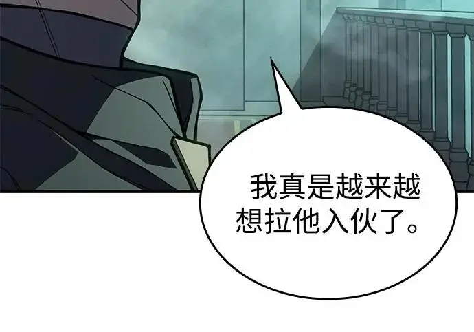 漫画《以王之力重生》第131话第15张图