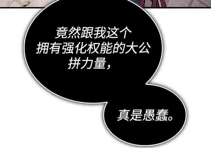 漫画《以王之力重生》第131话第159张图