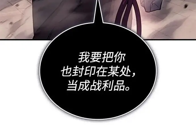 漫画《以王之力重生》第131话第163张图