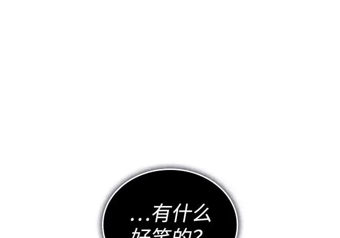 漫画《以王之力重生》第131话第166张图