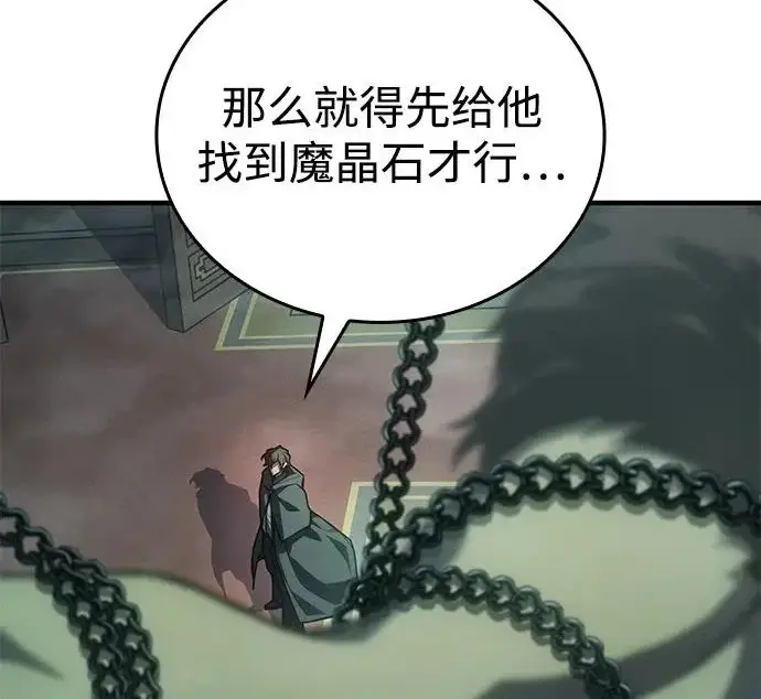 漫画《以王之力重生》第131话第17张图