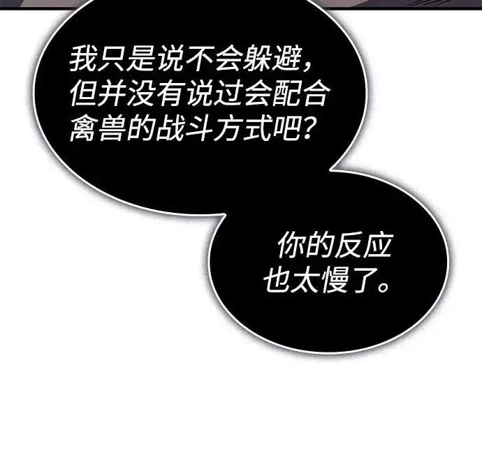 漫画《以王之力重生》第131话第171张图