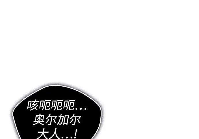 漫画《以王之力重生》第131话第176张图