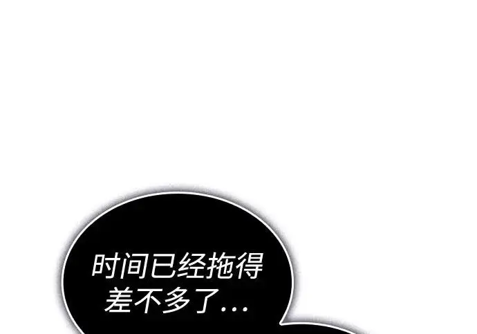 漫画《以王之力重生》第131话第186张图