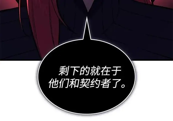漫画《以王之力重生》第131话第189张图