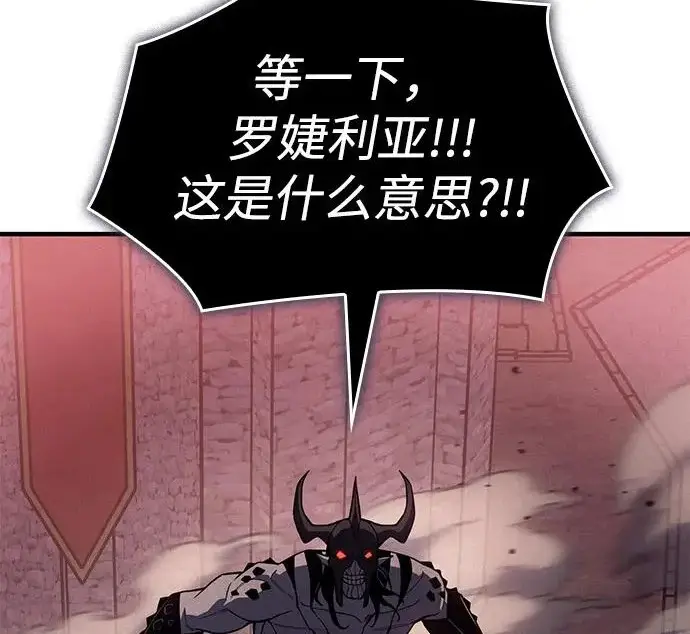 漫画《以王之力重生》第131话第191张图