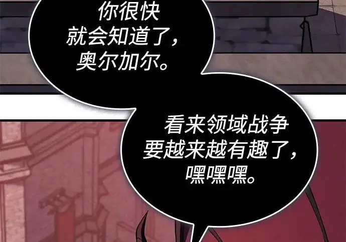 漫画《以王之力重生》第131话第193张图