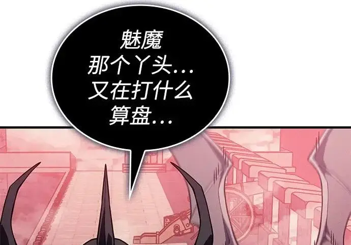 漫画《以王之力重生》第131话第199张图