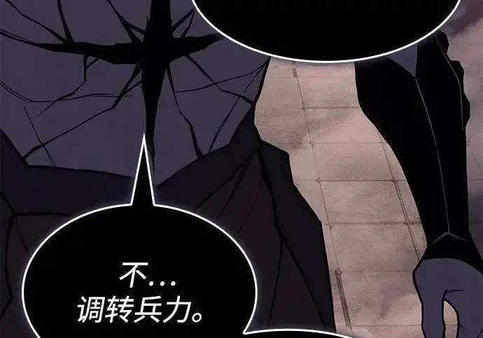 漫画《以王之力重生》第131话第201张图