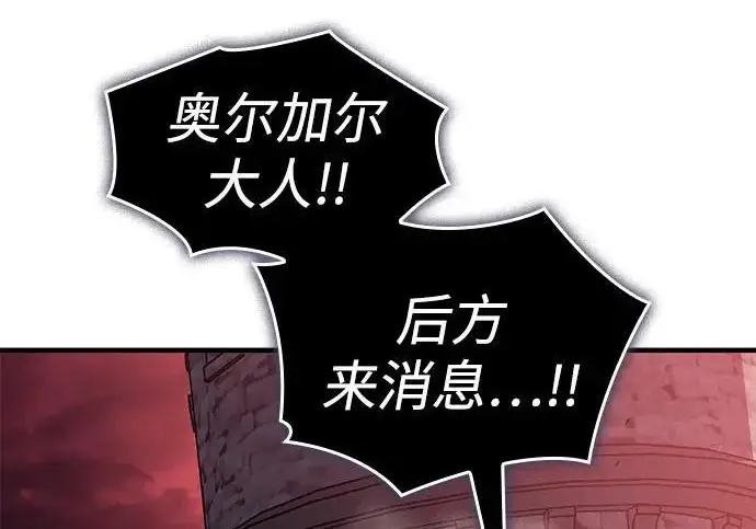 漫画《以王之力重生》第131话第204张图