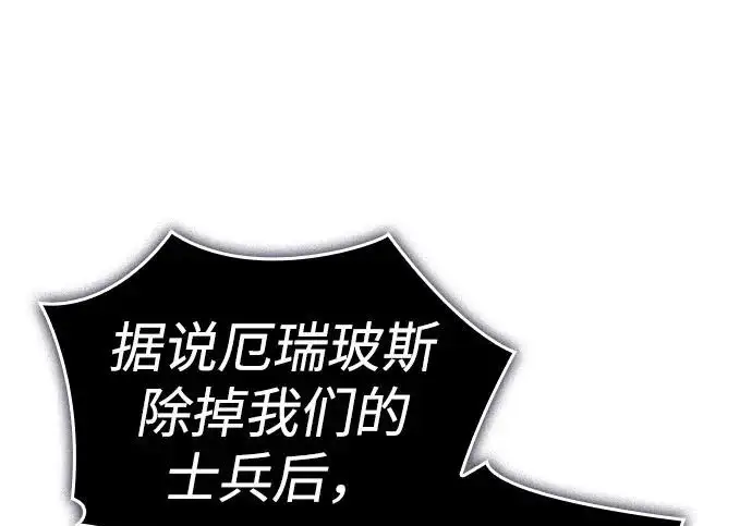 漫画《以王之力重生》第131话第210张图