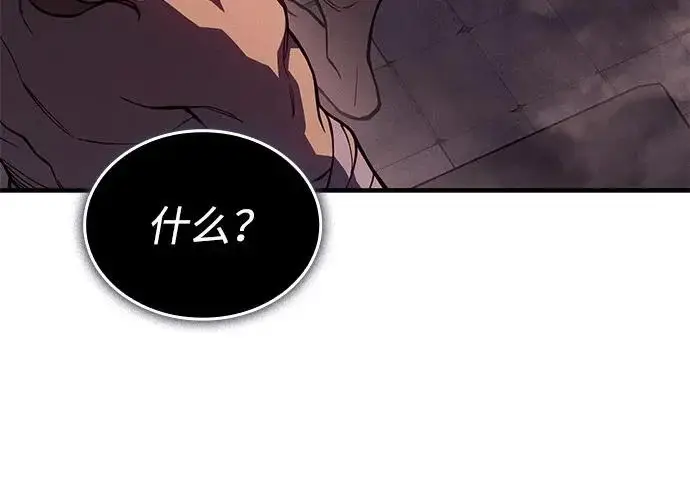漫画《以王之力重生》第131话第213张图
