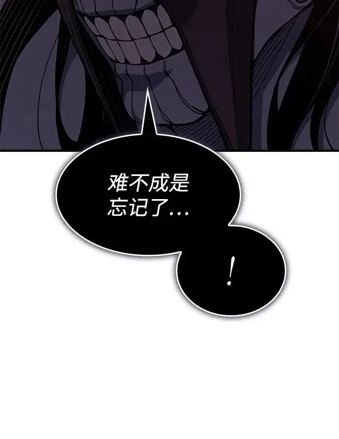 漫画《以王之力重生》第131话第216张图