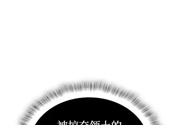 漫画《以王之力重生》第131话第217张图