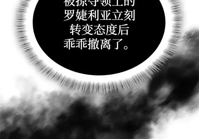 漫画《以王之力重生》第131话第218张图