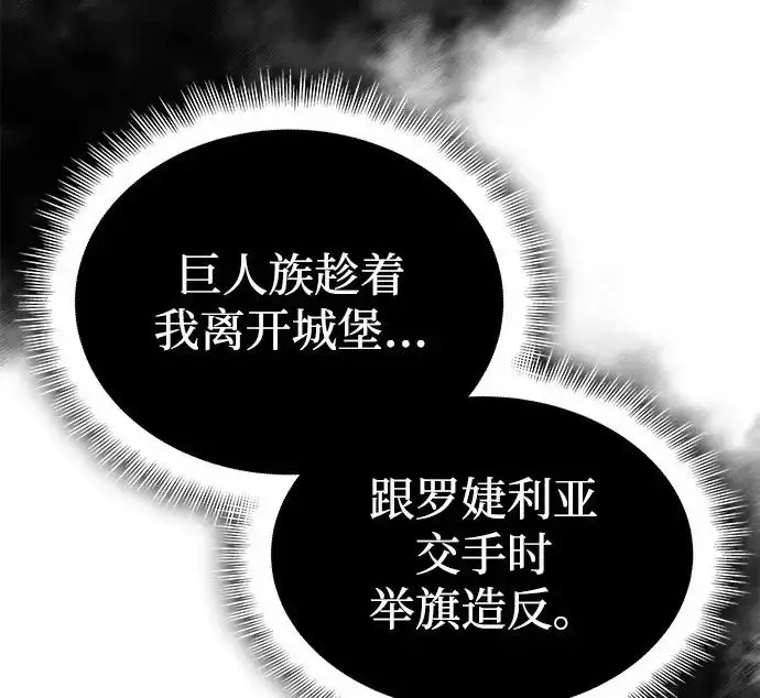 漫画《以王之力重生》第131话第219张图