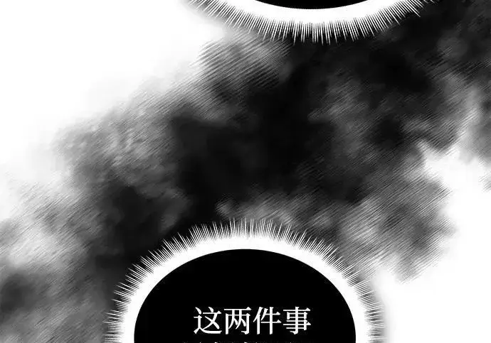 漫画《以王之力重生》第131话第220张图