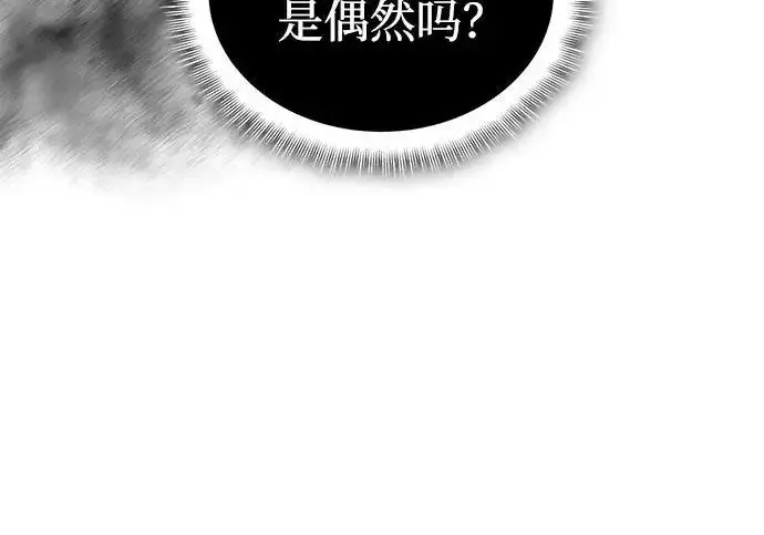 漫画《以王之力重生》第131话第221张图