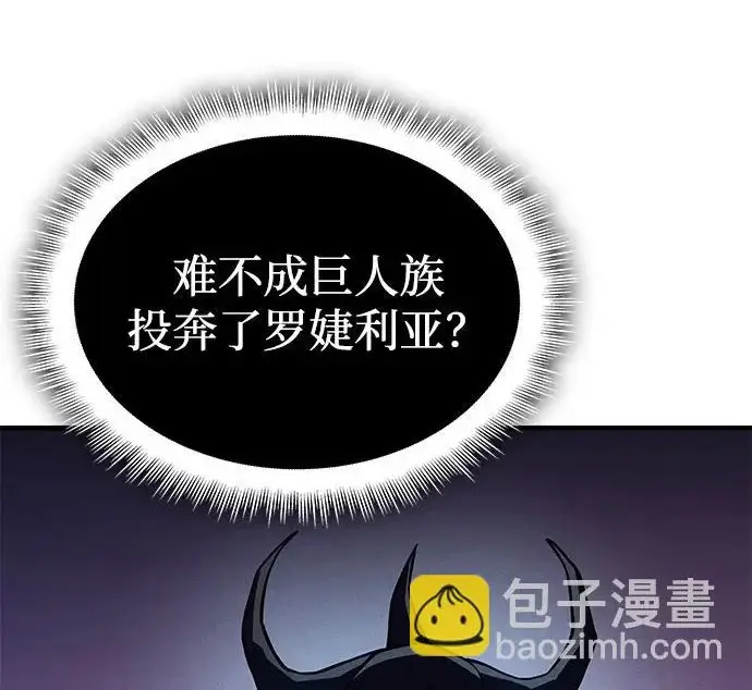 漫画《以王之力重生》第131话第222张图