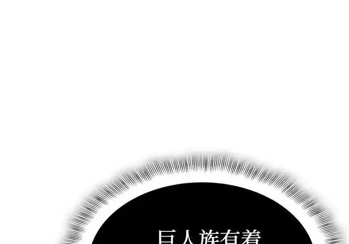 漫画《以王之力重生》第131话第224张图