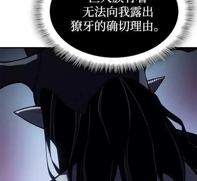 漫画《以王之力重生》第131话第225张图