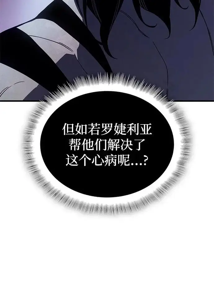 漫画《以王之力重生》第131话第226张图