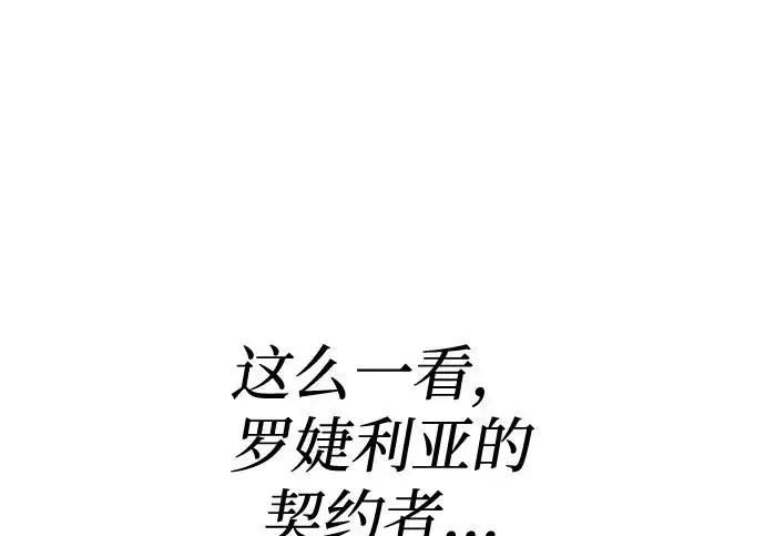 漫画《以王之力重生》第131话第227张图