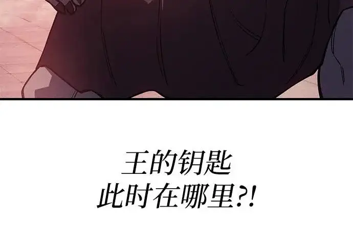 漫画《以王之力重生》第131话第230张图