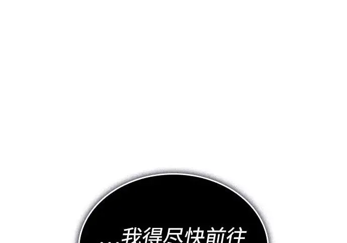 漫画《以王之力重生》第131话第231张图