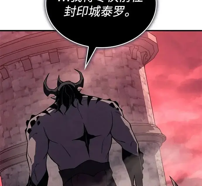漫画《以王之力重生》第131话第232张图